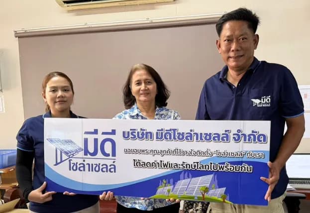 ภาพร่วมกับลูกค้า